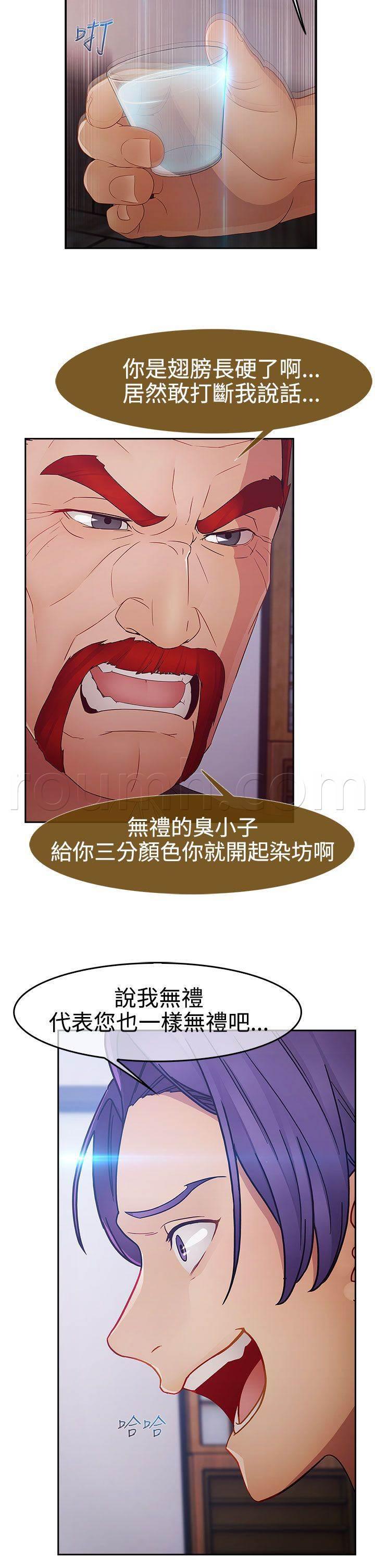 高档住宅的保安韩漫全集-第37话 反目无删减无遮挡章节图片 