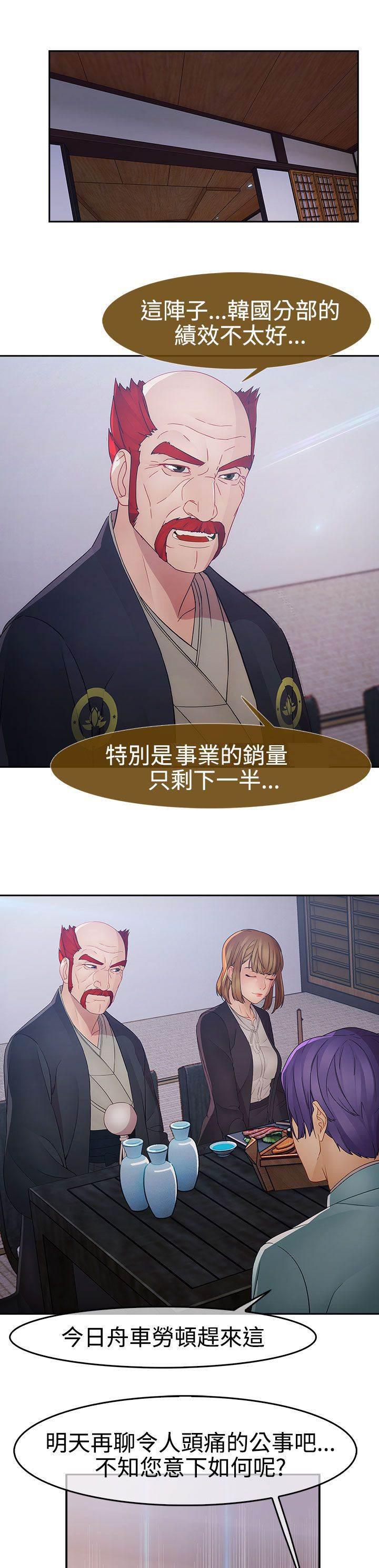 高档住宅的保安韩漫全集-第37话 反目无删减无遮挡章节图片 
