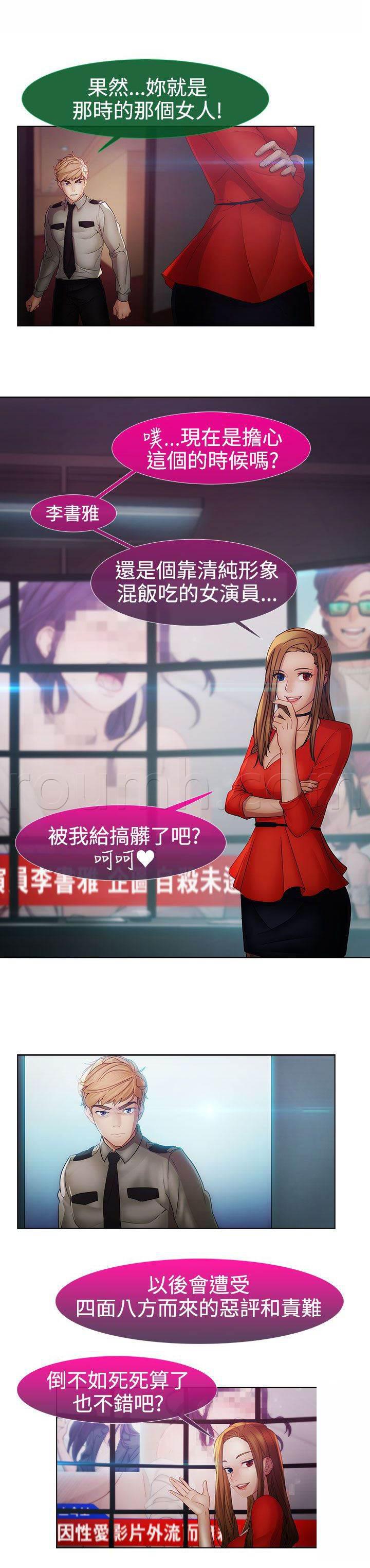 高档住宅的保安韩漫全集-第39话 不敌无删减无遮挡章节图片 