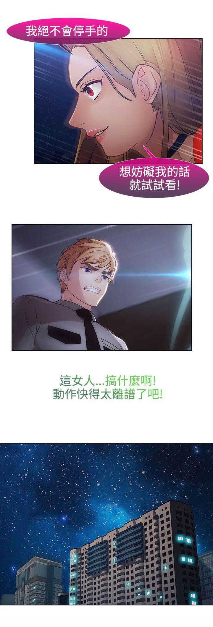 高档住宅的保安韩漫全集-第39话 不敌无删减无遮挡章节图片 