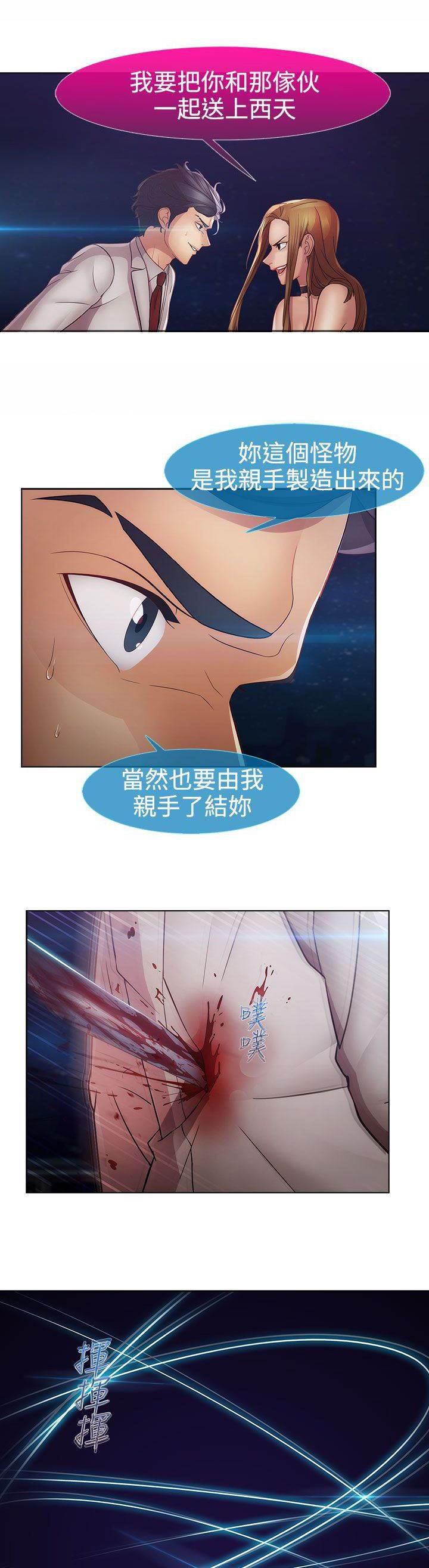 高档住宅的保安韩漫全集-第39话 不敌无删减无遮挡章节图片 