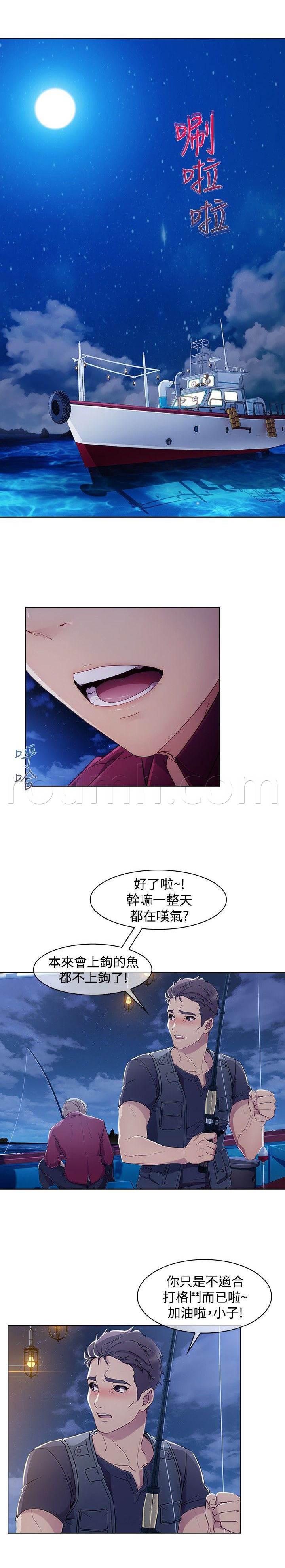高档住宅的保安韩漫全集-第40话 求救无删减无遮挡章节图片 