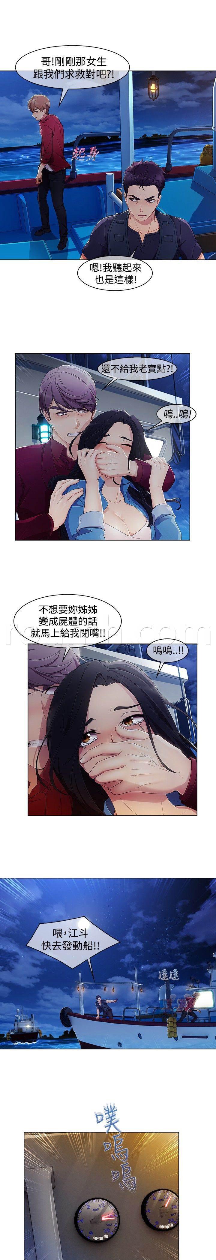 高档住宅的保安韩漫全集-第40话 求救无删减无遮挡章节图片 