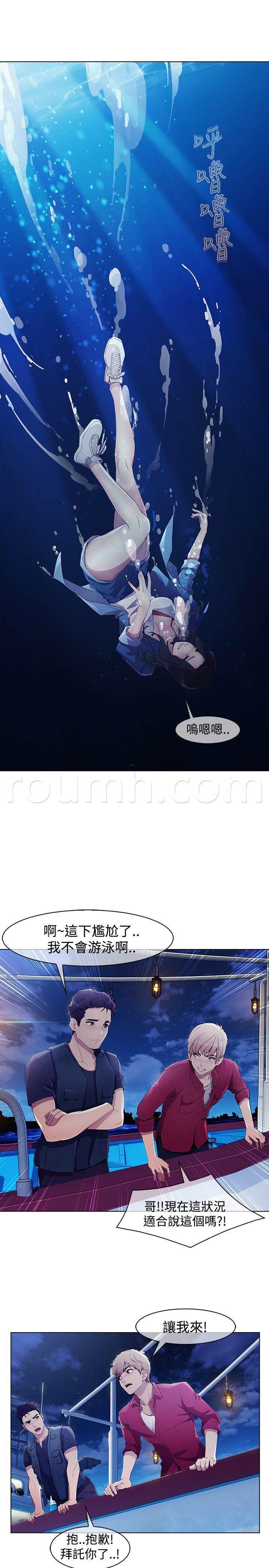 高档住宅的保安韩漫全集-第40话 求救无删减无遮挡章节图片 