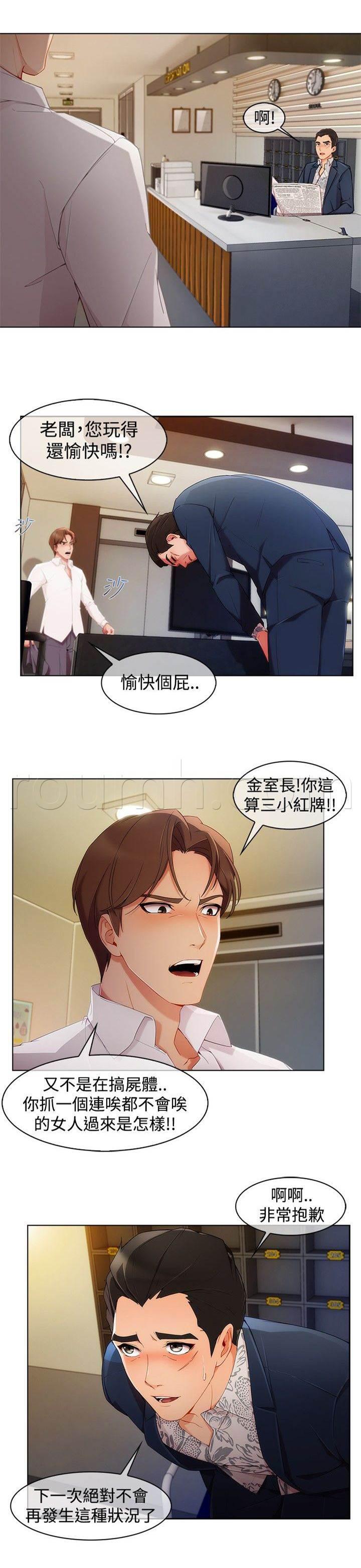 高档住宅的保安韩漫全集-第40话 求救无删减无遮挡章节图片 
