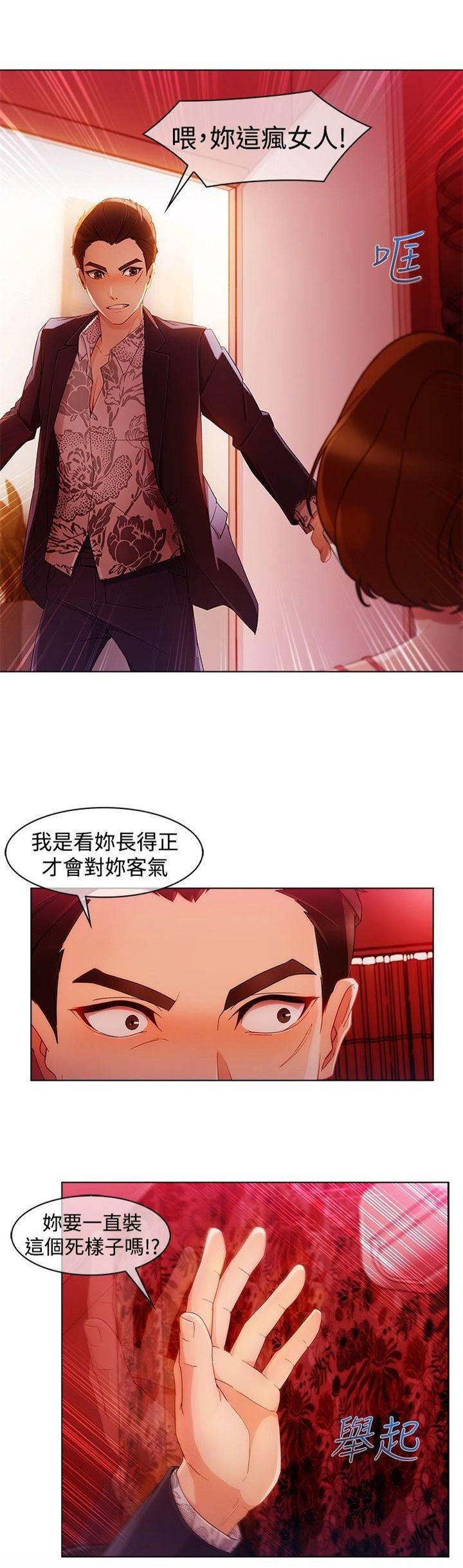 高档住宅的保安韩漫全集-第40话 求救无删减无遮挡章节图片 