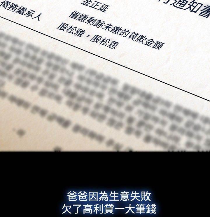 高档住宅的保安韩漫全集-第41话 缘由无删减无遮挡章节图片 