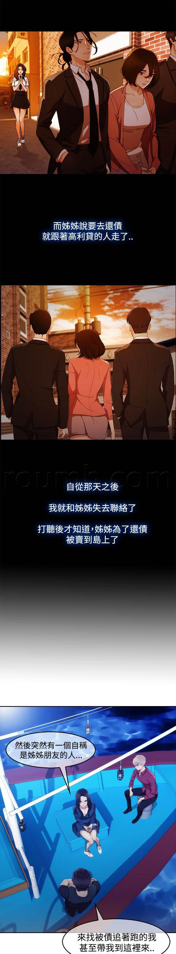 高档住宅的保安韩漫全集-第41话 缘由无删减无遮挡章节图片 
