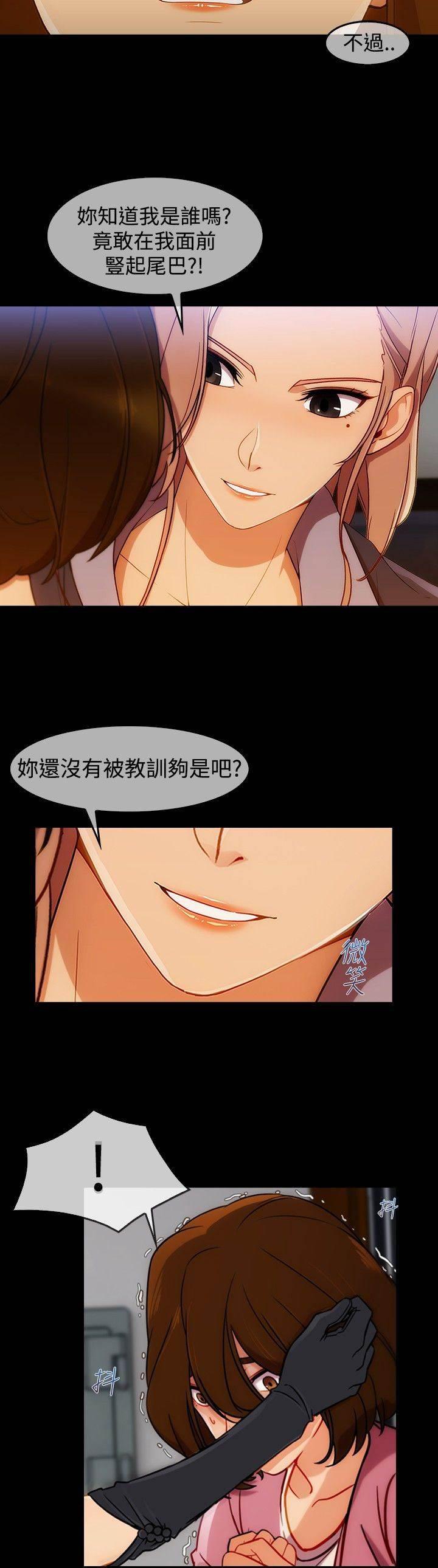 高档住宅的保安韩漫全集-第42话 被骗无删减无遮挡章节图片 