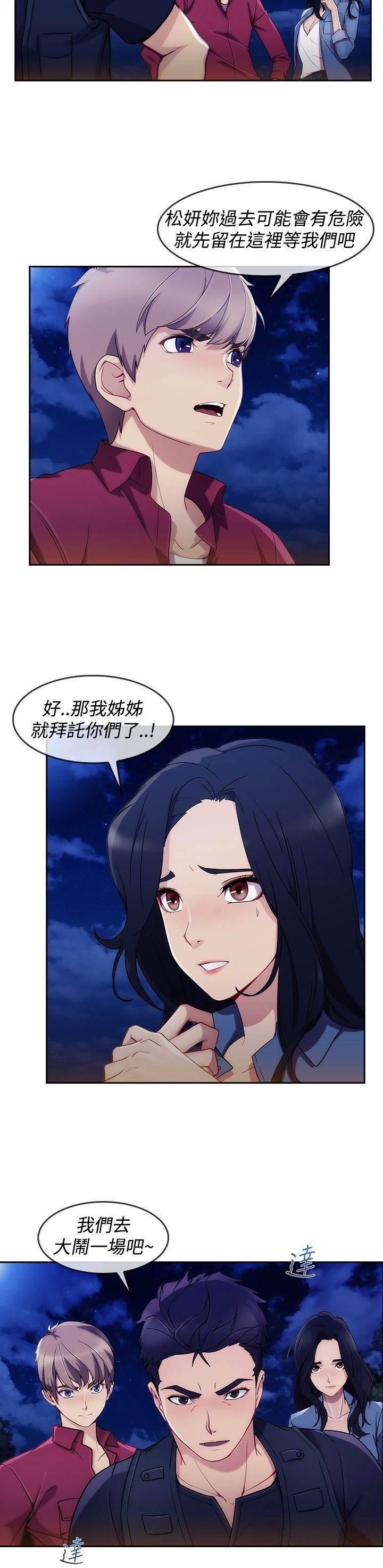 高档住宅的保安韩漫全集-第44话 救人无删减无遮挡章节图片 