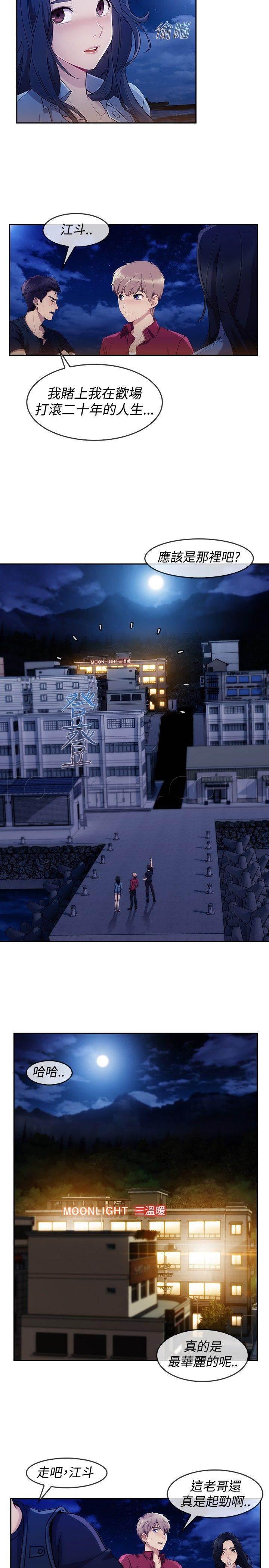 高档住宅的保安韩漫全集-第44话 救人无删减无遮挡章节图片 