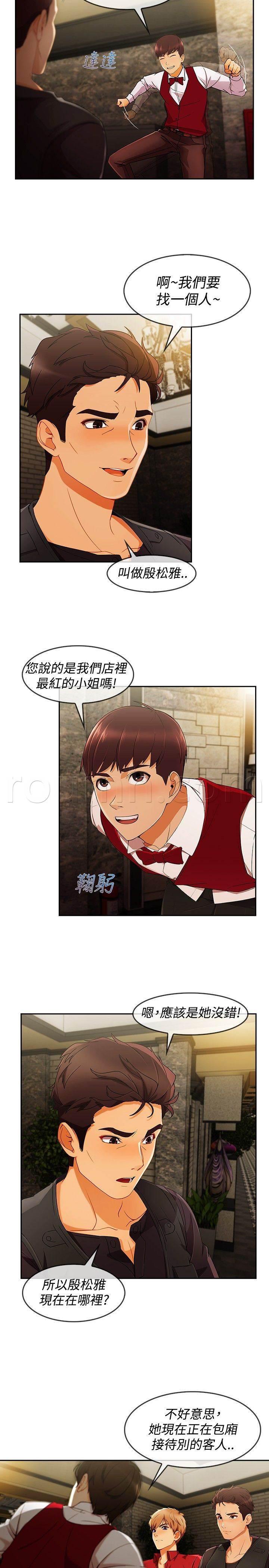 高档住宅的保安韩漫全集-第44话 救人无删减无遮挡章节图片 