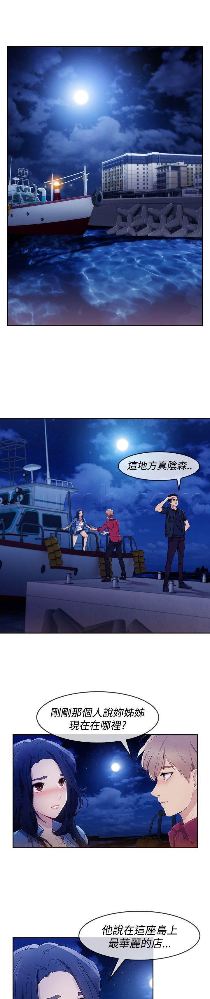 高档住宅的保安韩漫全集-第44话 救人无删减无遮挡章节图片 