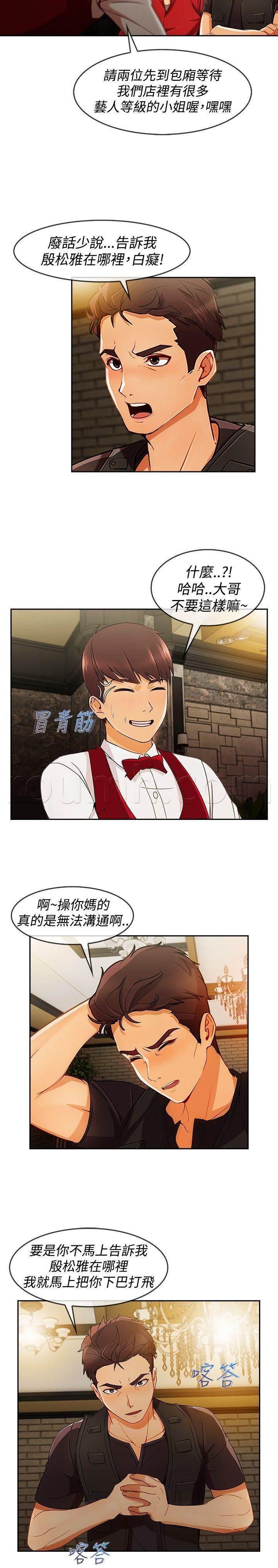 高档住宅的保安韩漫全集-第44话 救人无删减无遮挡章节图片 