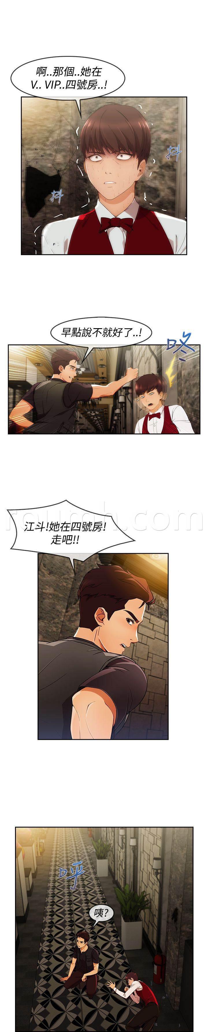 高档住宅的保安韩漫全集-第44话 救人无删减无遮挡章节图片 