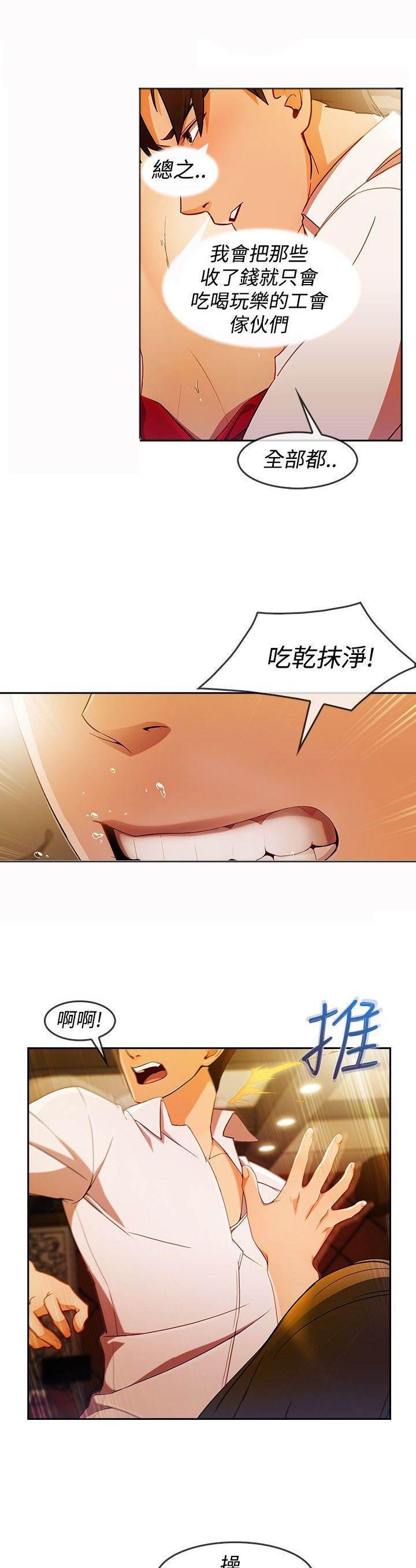 高档住宅的保安韩漫全集-第44话 救人无删减无遮挡章节图片 