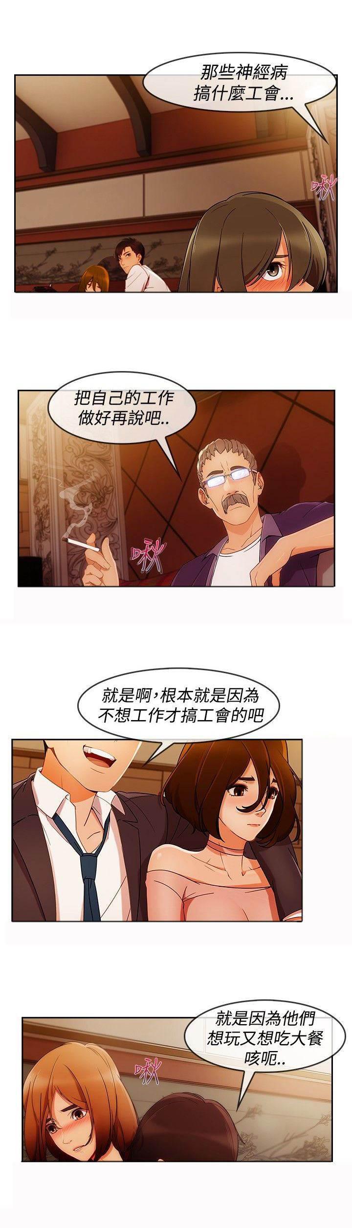 高档住宅的保安韩漫全集-第44话 救人无删减无遮挡章节图片 