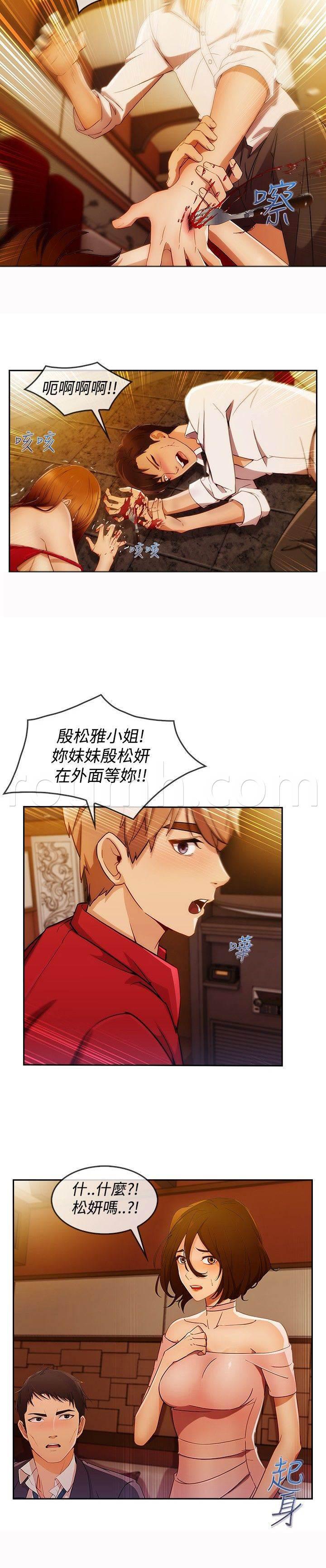 高档住宅的保安韩漫全集-第44话 救人无删减无遮挡章节图片 