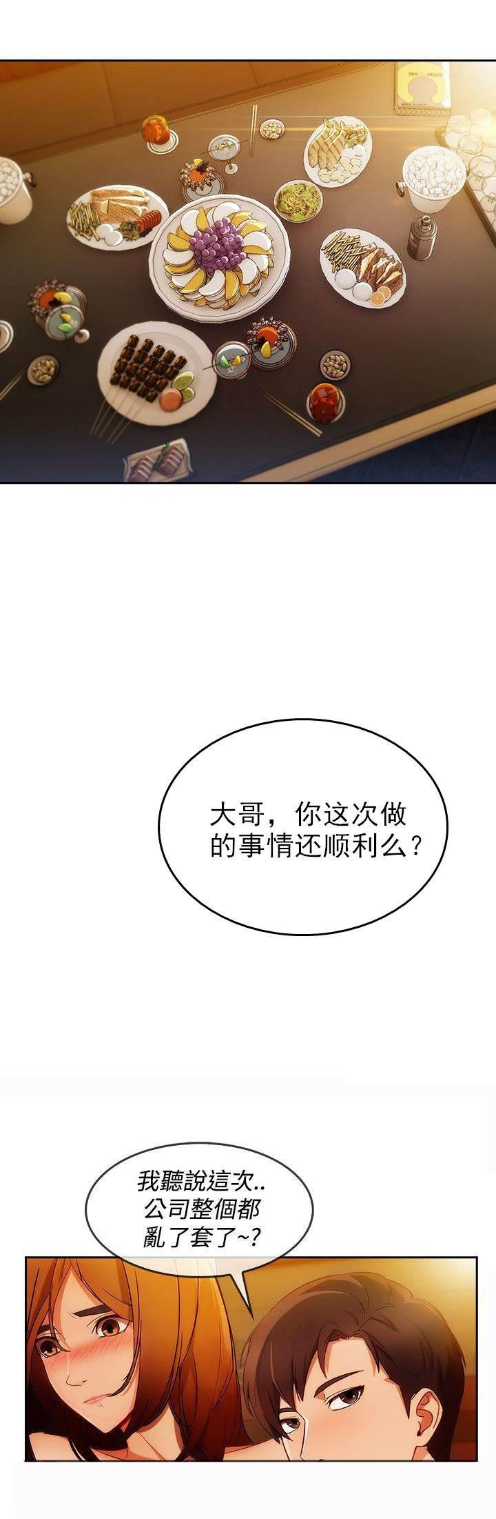 高档住宅的保安韩漫全集-第44话 救人无删减无遮挡章节图片 