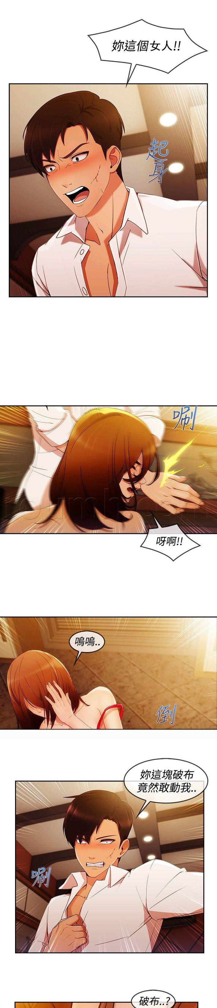 高档住宅的保安韩漫全集-第44话 救人无删减无遮挡章节图片 