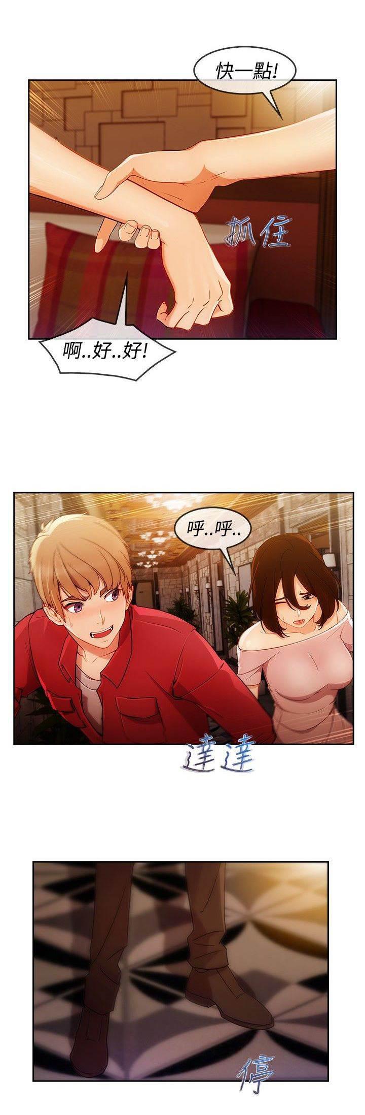 高档住宅的保安韩漫全集-第44话 救人无删减无遮挡章节图片 