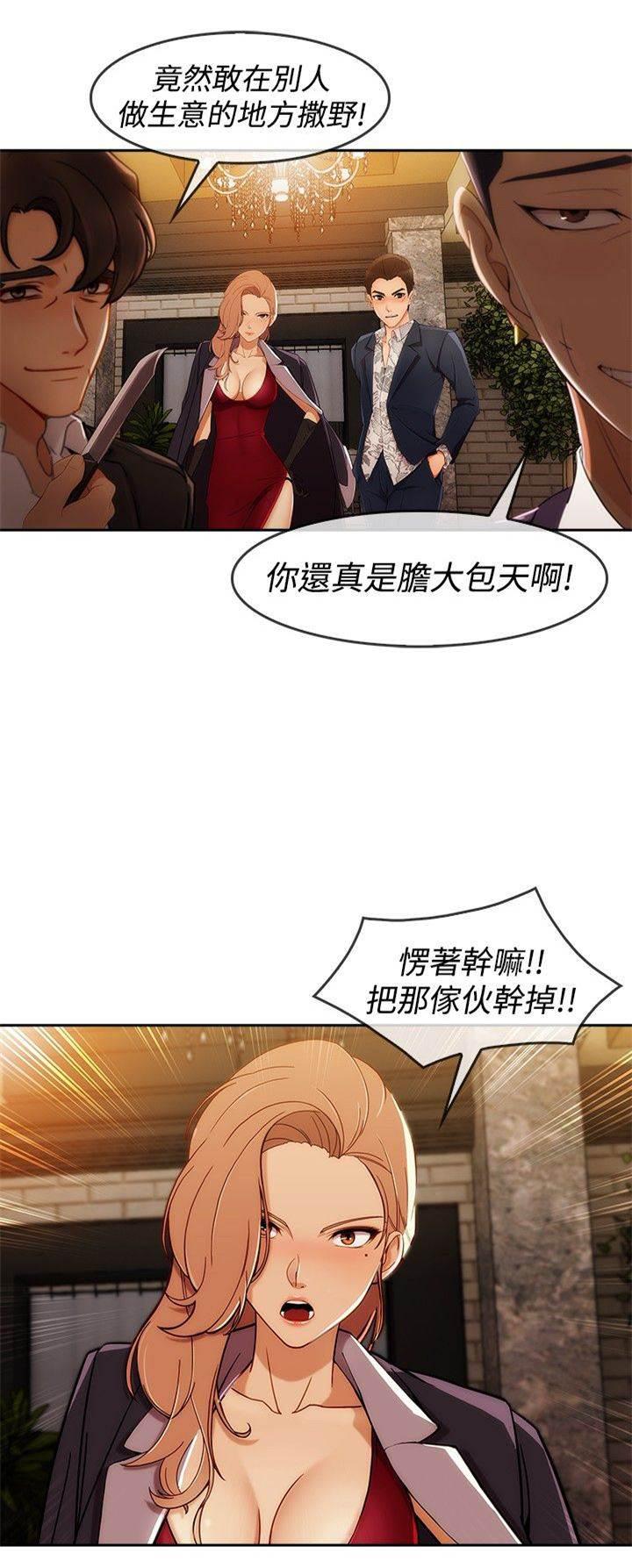 高档住宅的保安韩漫全集-第44话 救人无删减无遮挡章节图片 
