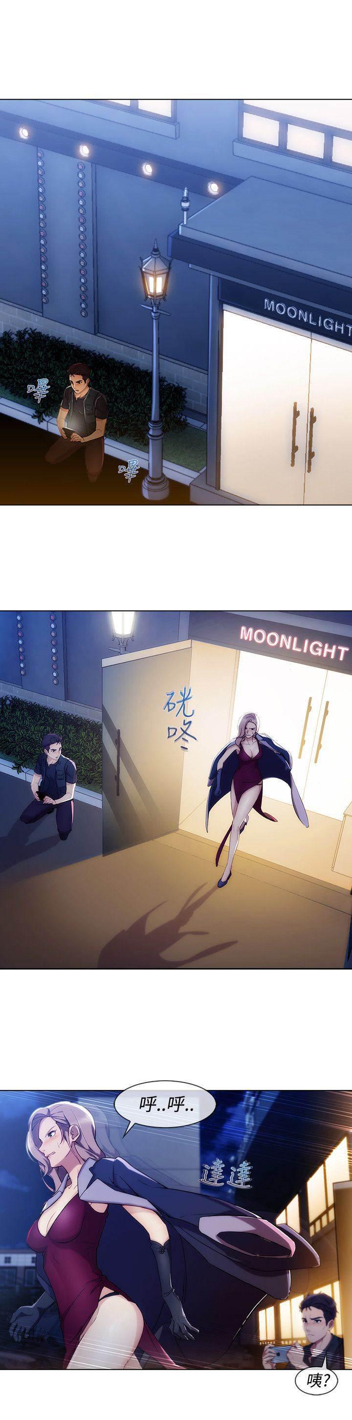 高档住宅的保安韩漫全集-第45话 追上无删减无遮挡章节图片 