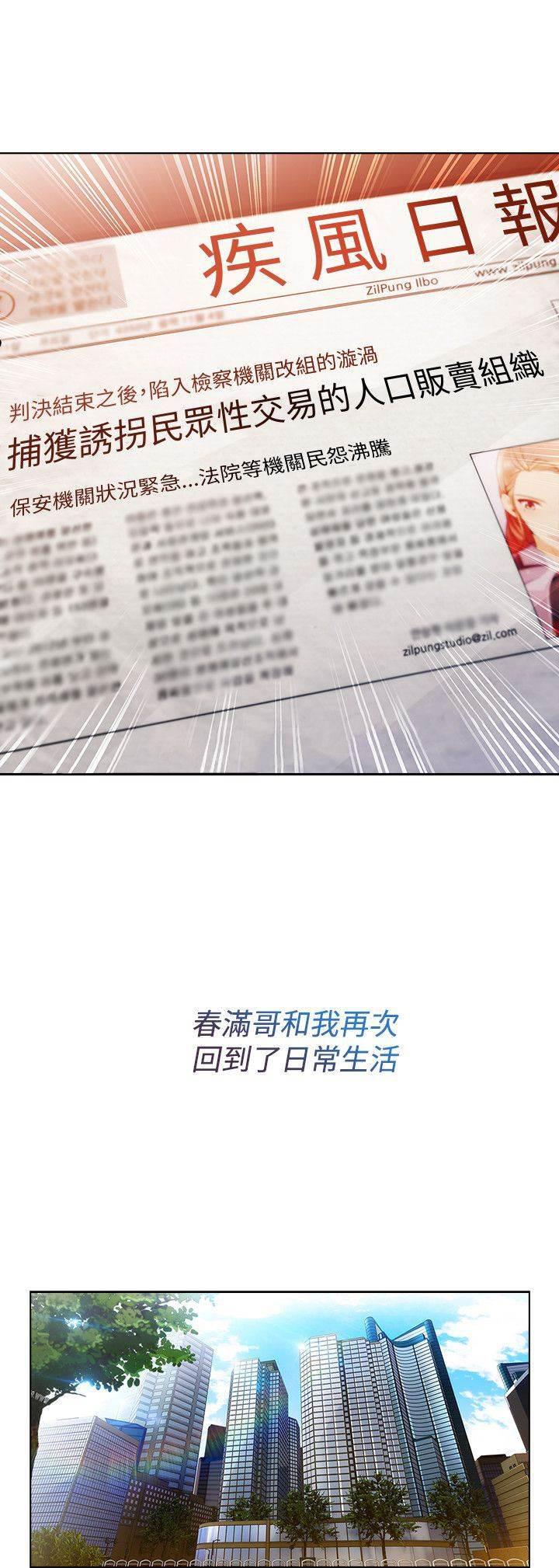 高档住宅的保安韩漫全集-第46话 工作无删减无遮挡章节图片 