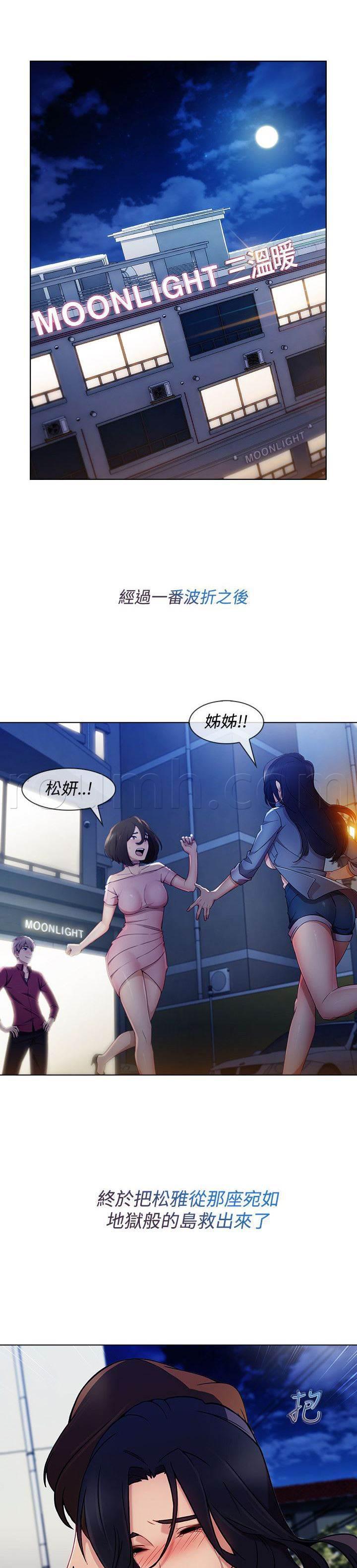 高档住宅的保安韩漫全集-第46话 工作无删减无遮挡章节图片 
