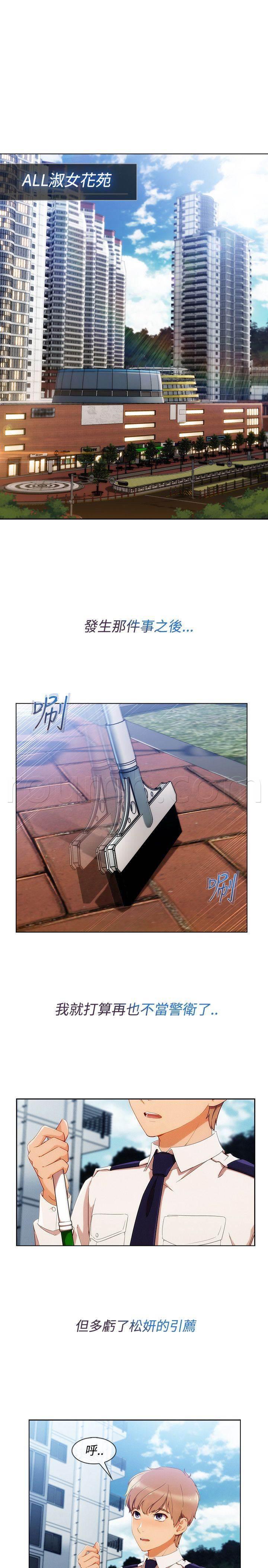 高档住宅的保安韩漫全集-第46话 工作无删减无遮挡章节图片 