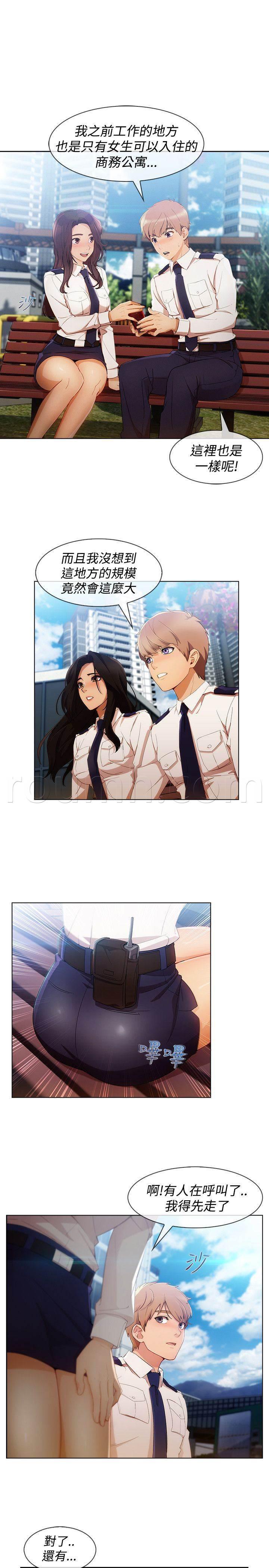 高档住宅的保安韩漫全集-第46话 工作无删减无遮挡章节图片 