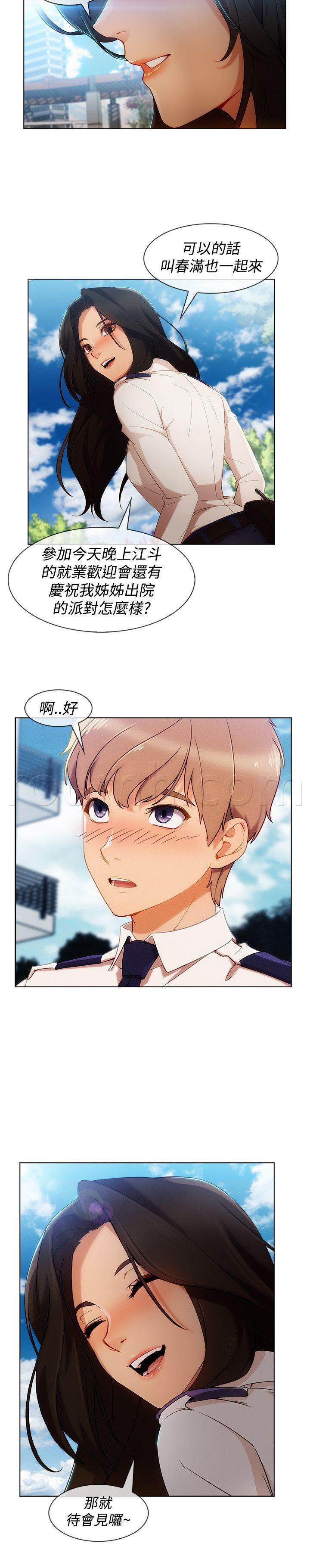 高档住宅的保安韩漫全集-第46话 工作无删减无遮挡章节图片 