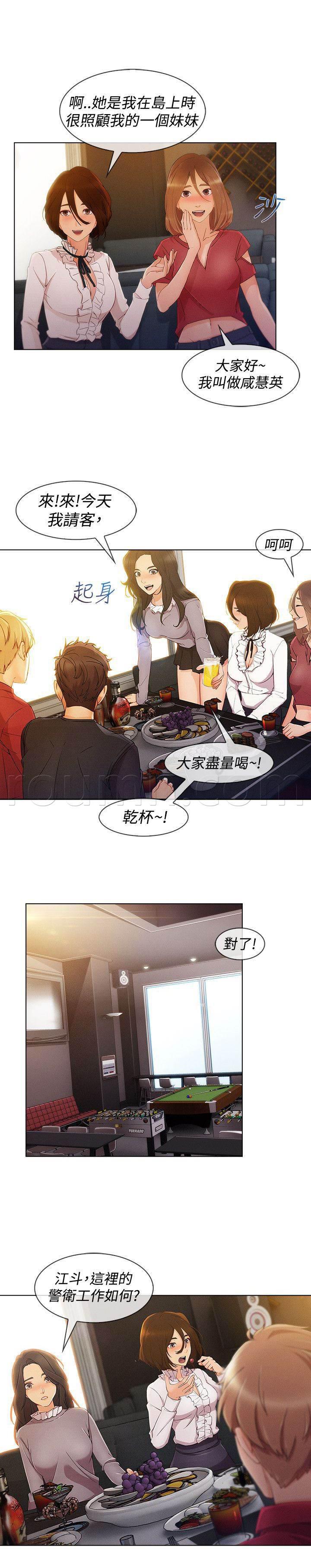 高档住宅的保安韩漫全集-第47话 整容无删减无遮挡章节图片 