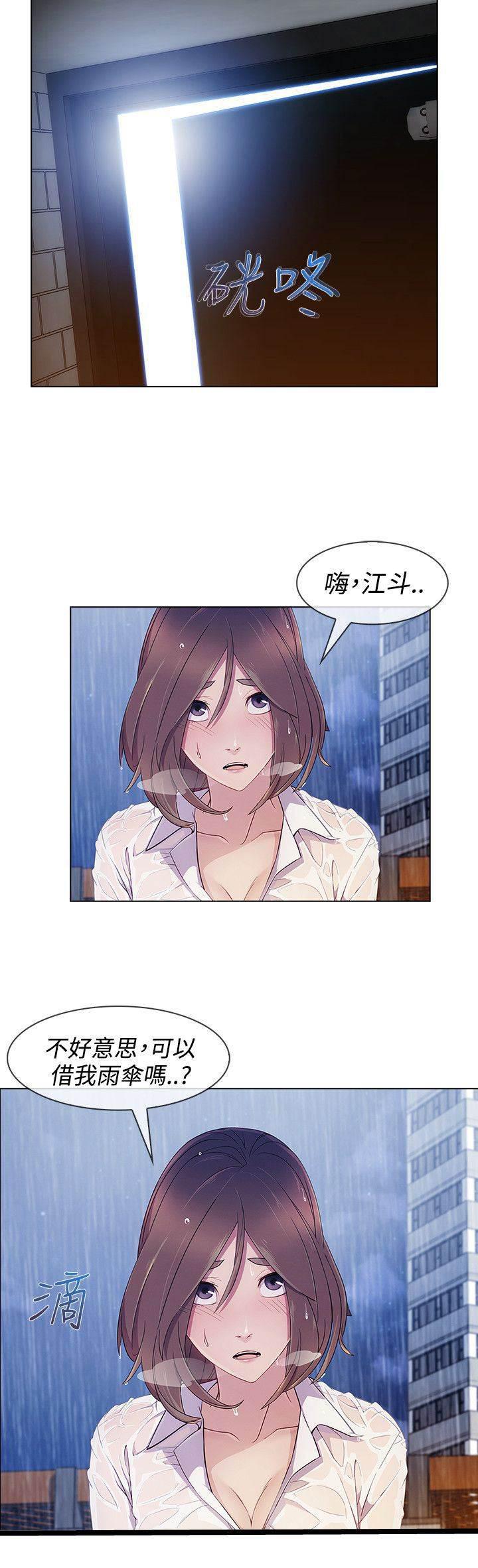高档住宅的保安韩漫全集-第48话 报答无删减无遮挡章节图片 