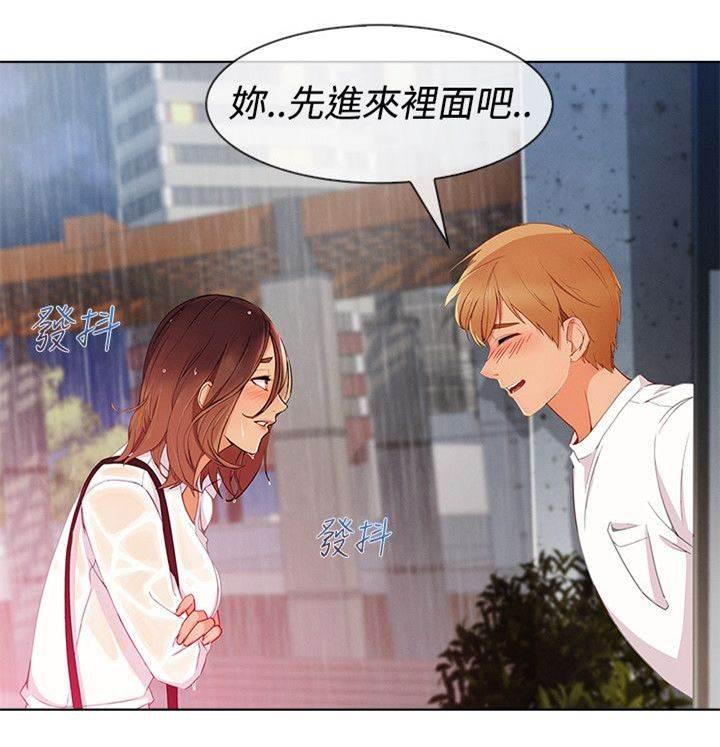 高档住宅的保安韩漫全集-第48话 报答无删减无遮挡章节图片 