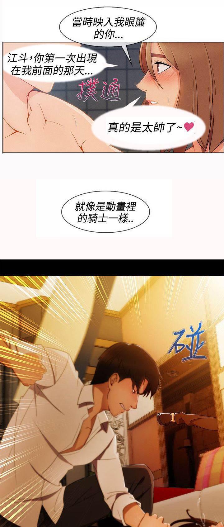 高档住宅的保安韩漫全集-第48话 报答无删减无遮挡章节图片 