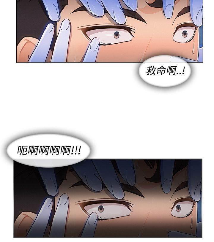 高档住宅的保安韩漫全集-第49话 被迫无删减无遮挡章节图片 