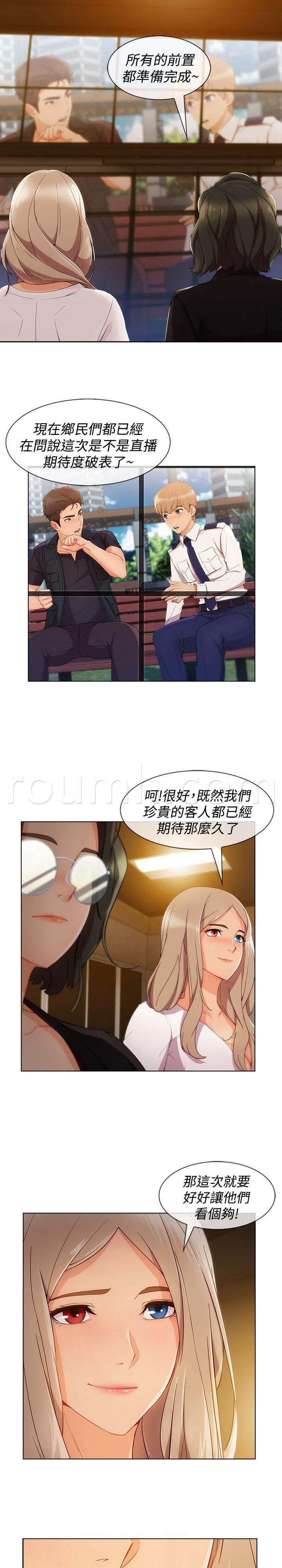 高档住宅的保安韩漫全集-第49话 被迫无删减无遮挡章节图片 