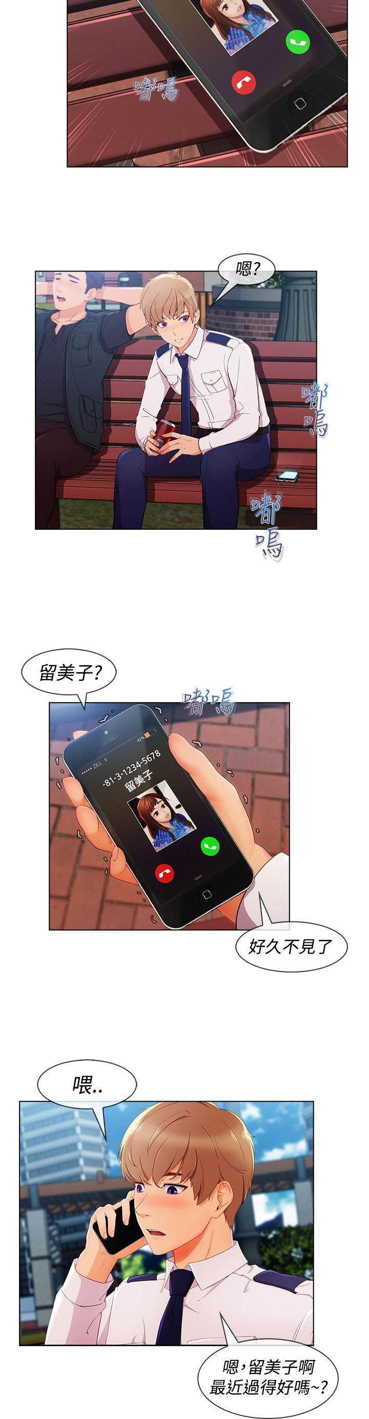 高档住宅的保安韩漫全集-第50话 合约无删减无遮挡章节图片 