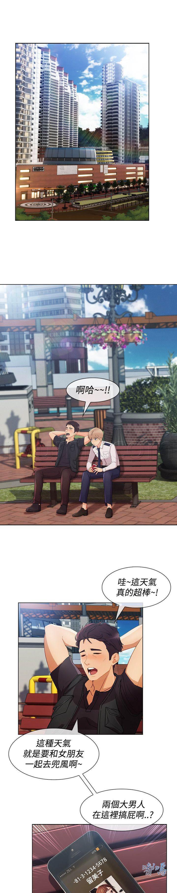 高档住宅的保安韩漫全集-第50话 合约无删减无遮挡章节图片 
