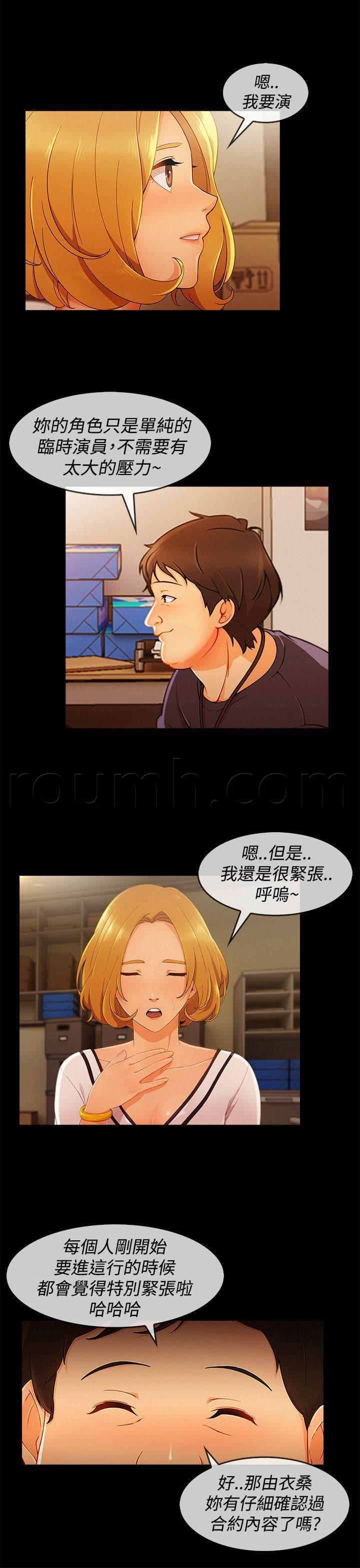 高档住宅的保安韩漫全集-第50话 合约无删减无遮挡章节图片 
