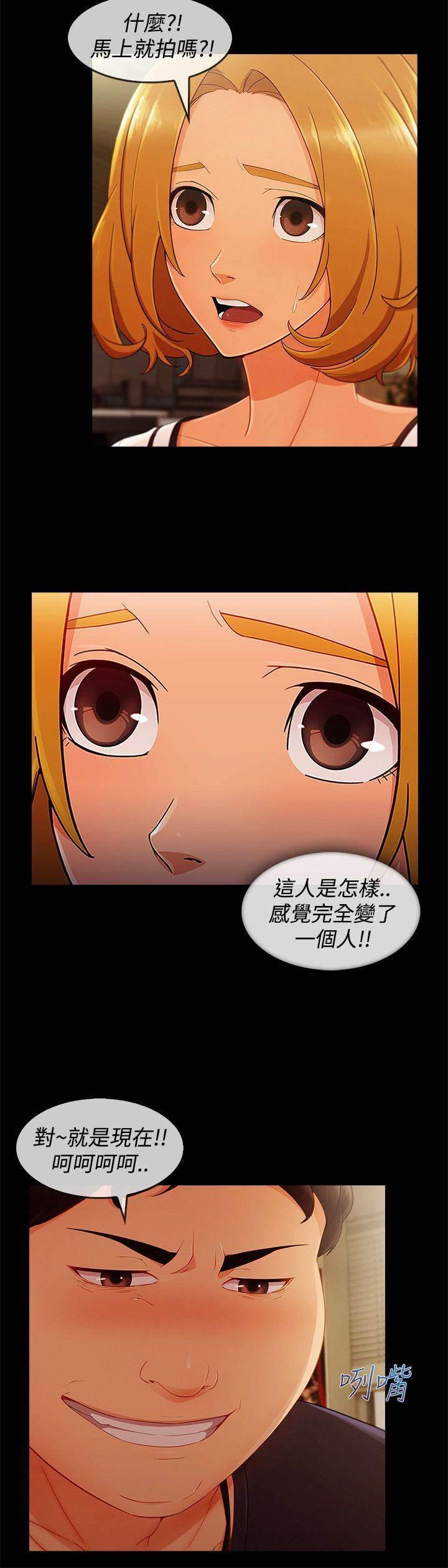 高档住宅的保安韩漫全集-第50话 合约无删减无遮挡章节图片 