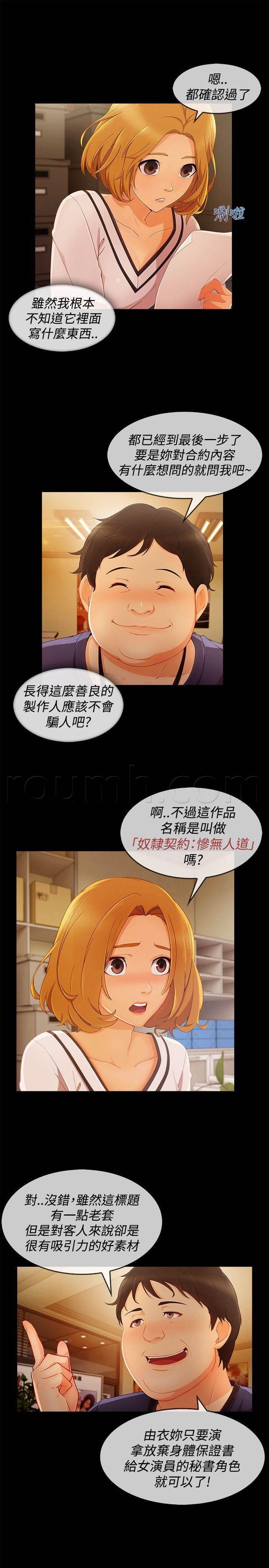 高档住宅的保安韩漫全集-第50话 合约无删减无遮挡章节图片 