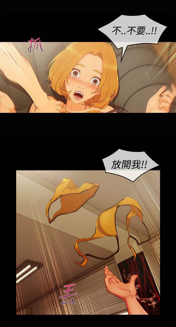 高档住宅的保安韩漫全集-第50话 合约无删减无遮挡章节图片 