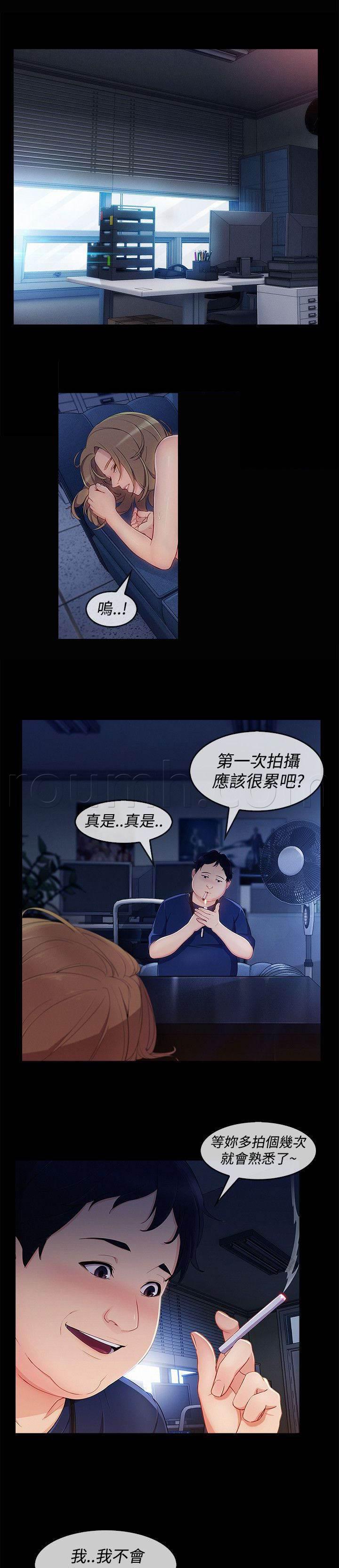 高档住宅的保安韩漫全集-第50话 合约无删减无遮挡章节图片 
