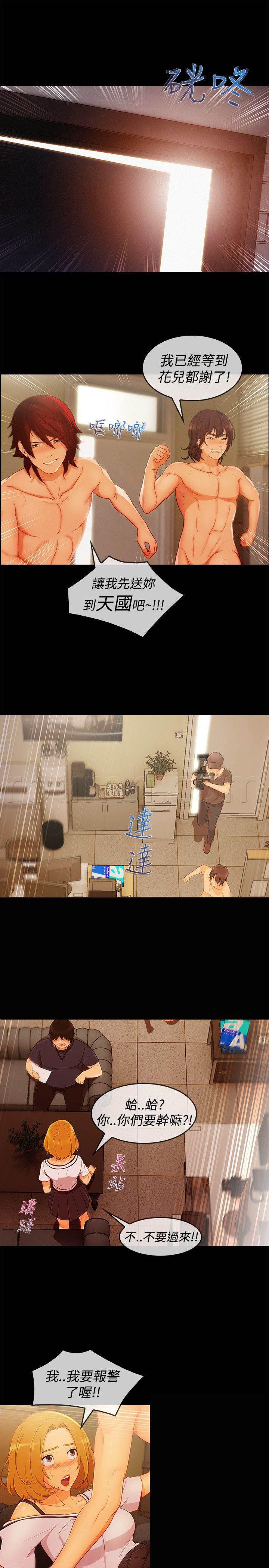 高档住宅的保安韩漫全集-第50话 合约无删减无遮挡章节图片 