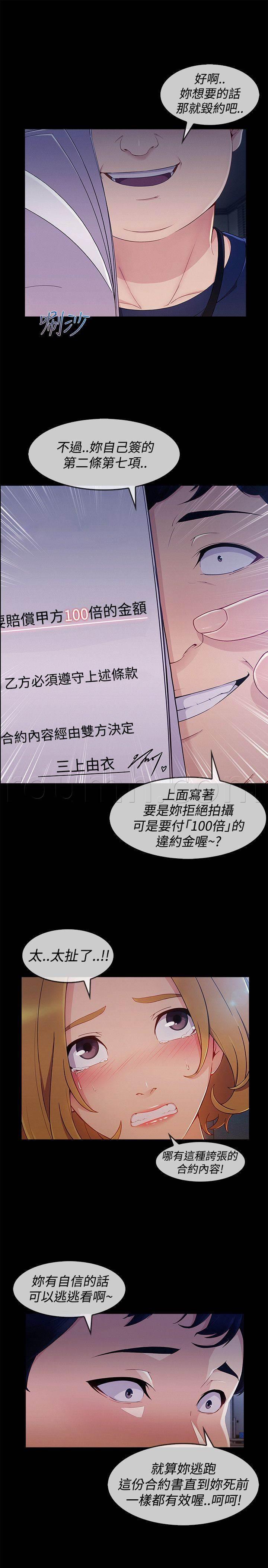 高档住宅的保安韩漫全集-第50话 合约无删减无遮挡章节图片 