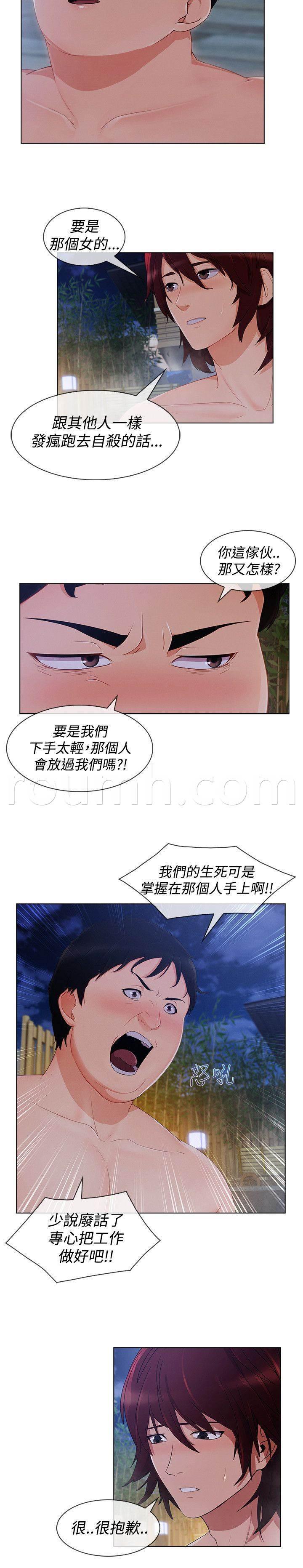 高档住宅的保安韩漫全集-第51话 证据无删减无遮挡章节图片 