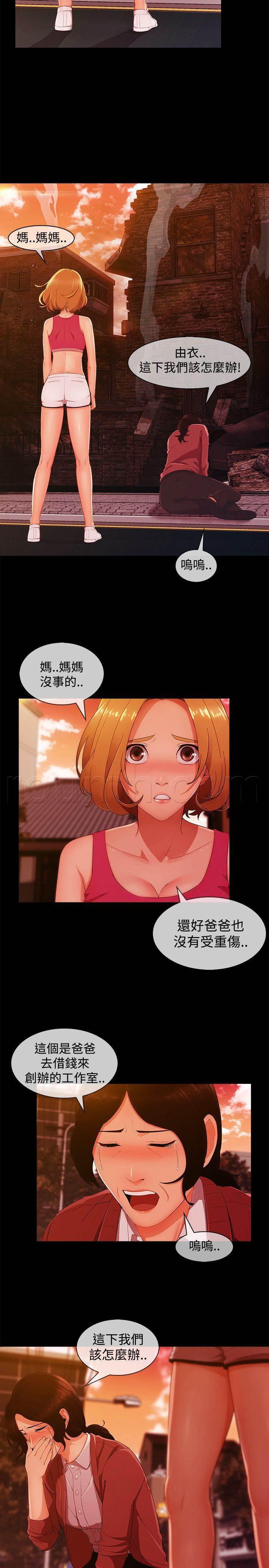 高档住宅的保安韩漫全集-第52话 方法无删减无遮挡章节图片 