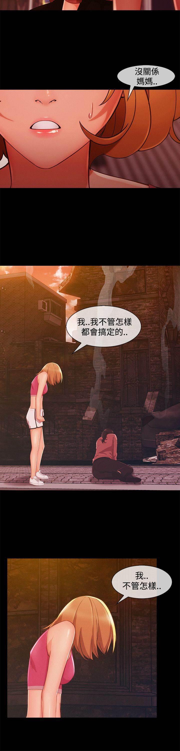 高档住宅的保安韩漫全集-第52话 方法无删减无遮挡章节图片 